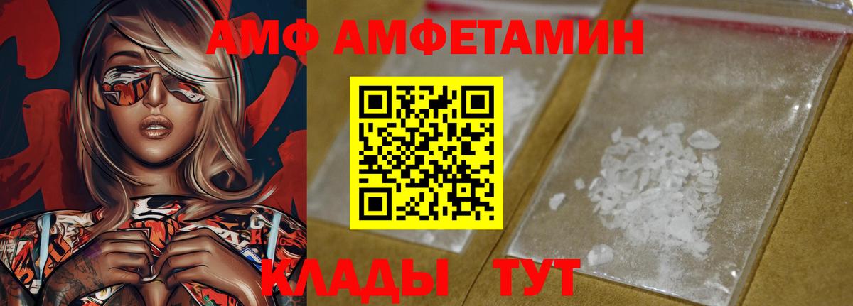 Amphetamine Premium Кохма