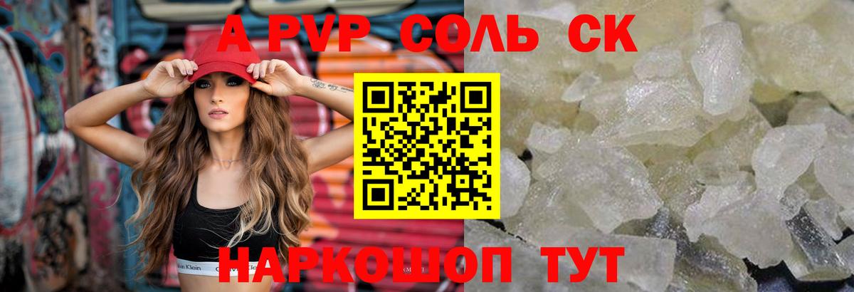 А ПВП Crystall Кохма
