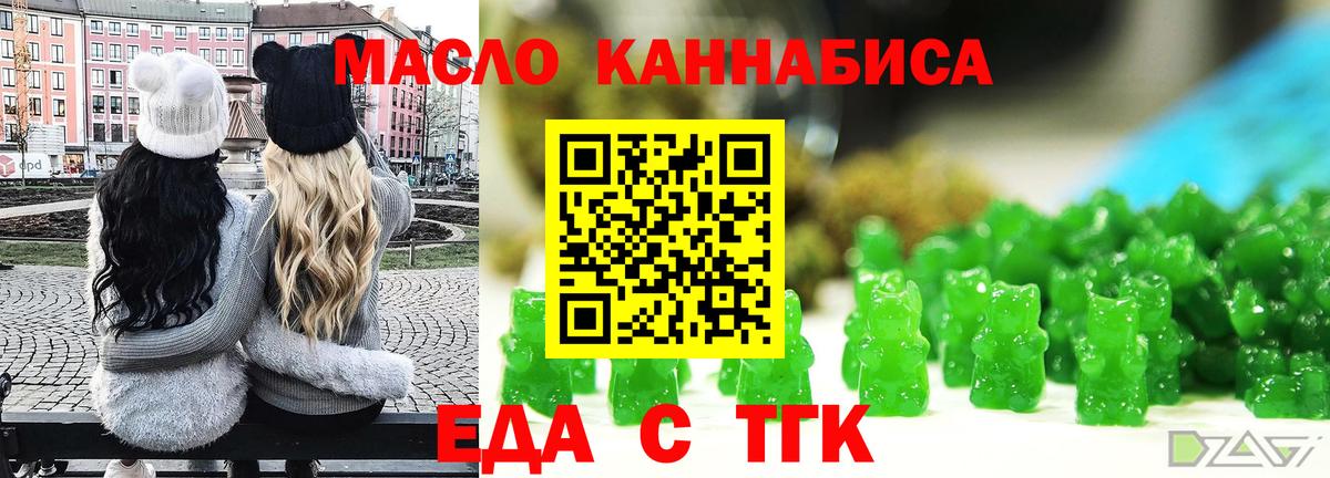 Печенье с ТГК конопля  Вход с VPN  Кохма 