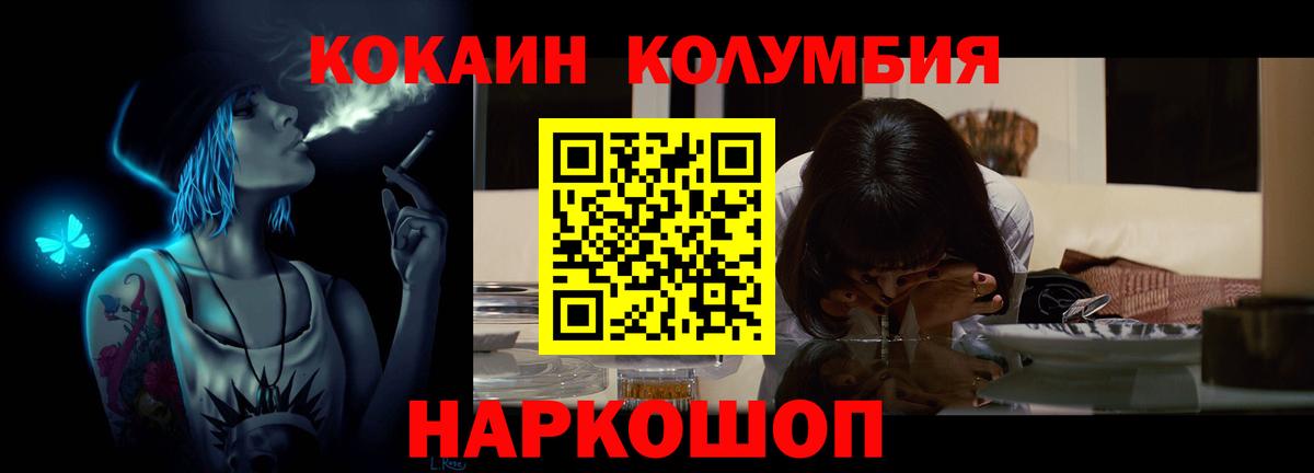 Кокаин 98% Кохма
