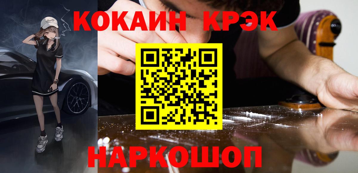Cocaine VHQ  Cocaine 99%  Кохма  Вход с VPN 