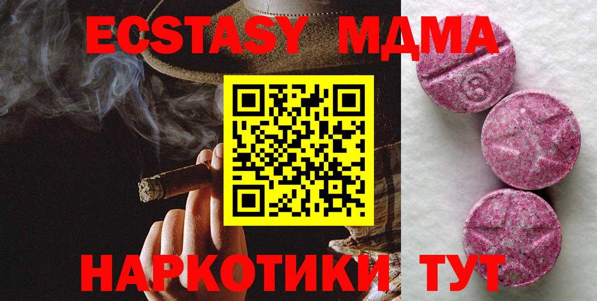 Экстази XTC Кохма
