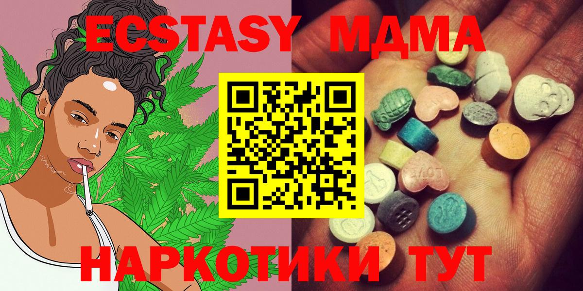 Кохма  ЭКСТАЗИ XTC  купить  сайты  Вход с VPN  Экстази DUBAI 