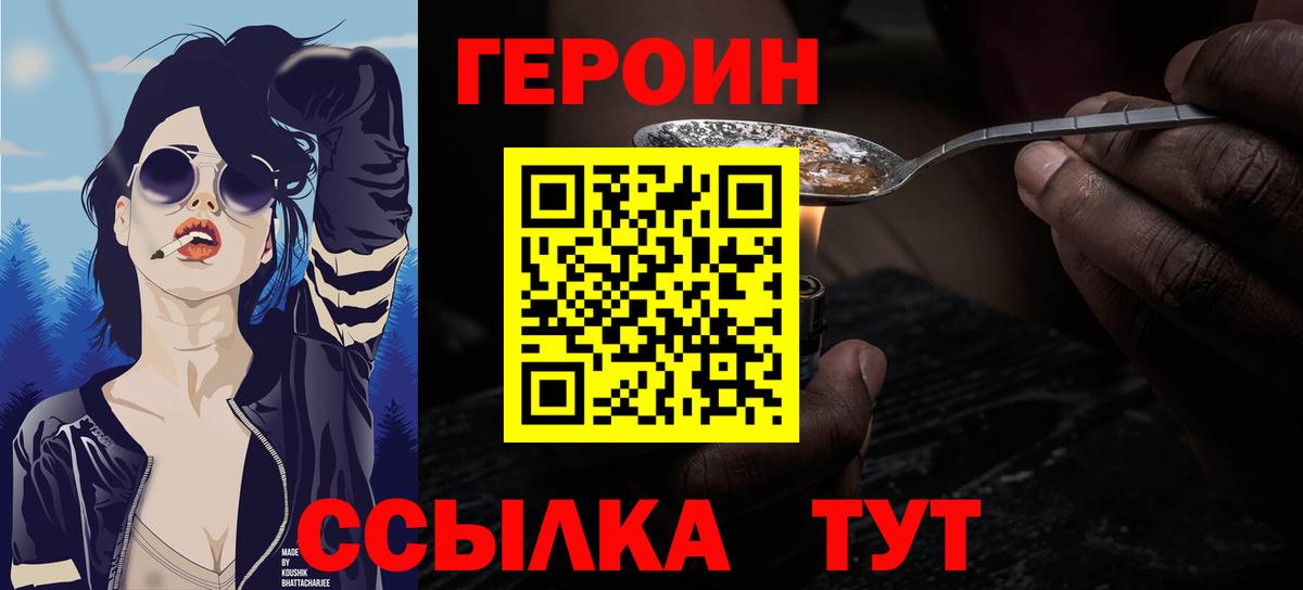 Кохма  Героин  Вход с VPN  ГЕРОИН VHQ 