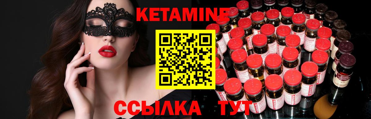 Кохма  Кетамин VHQ  Кетамин ketamine  Вход с VPN 