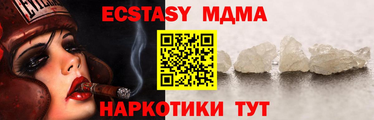 MDMA Molly  Вход с VPN  Кохма  MDMA  MDMA молли 