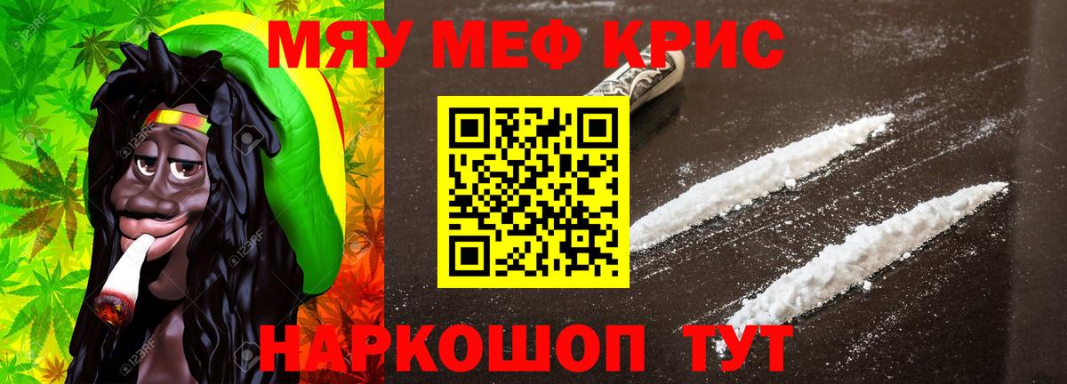 МЕФ  Меф 4 MMC  Вход с VPN  МЕФ mephedrone  Кохма 