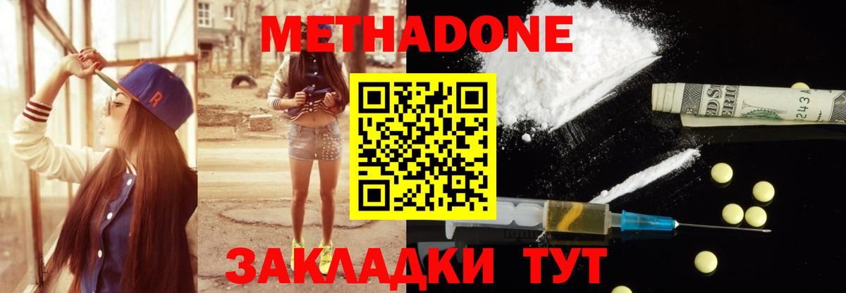 Метадон VHQ  Вход с VPN  Кохма 