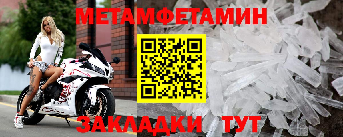 МЕТАМФЕТАМИН кристалл  Вход с VPN  Кохма  МЕТАМФЕТАМИН кристалл 