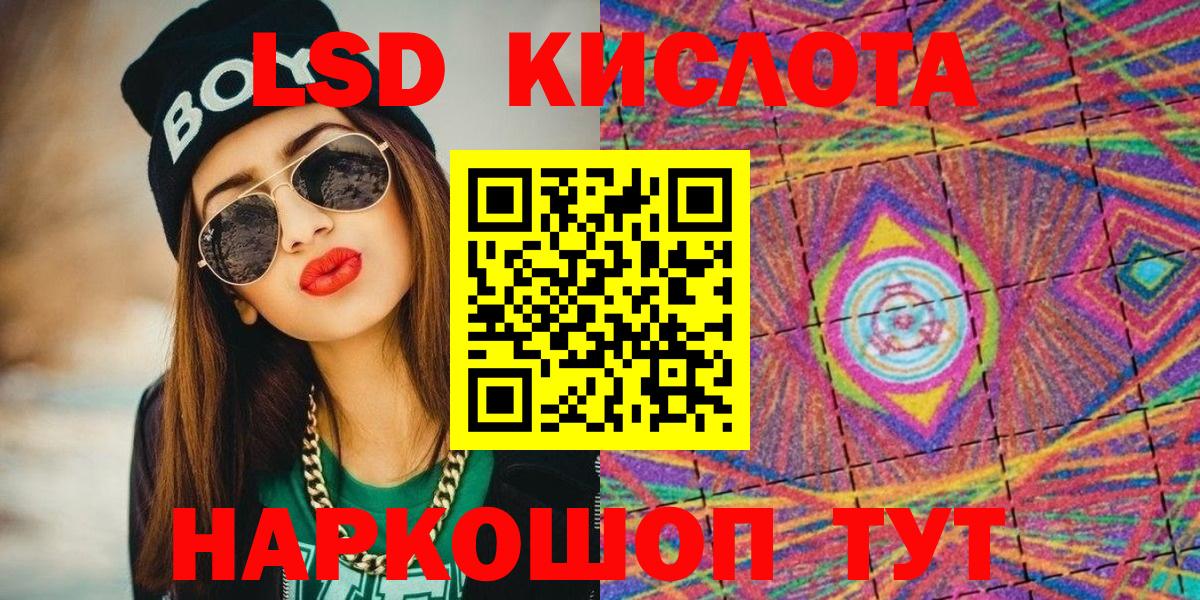Марки 25I-NBOMe 1,5мг Кохма
