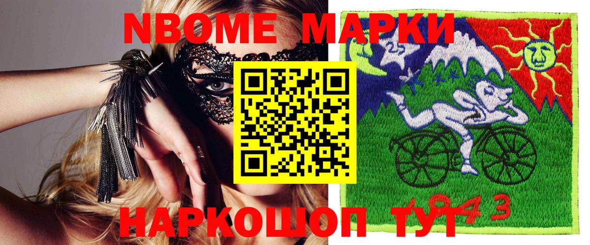 Марки 25I-NBOMe 1,8мг  наркота  Кохма  Вход с VPN 