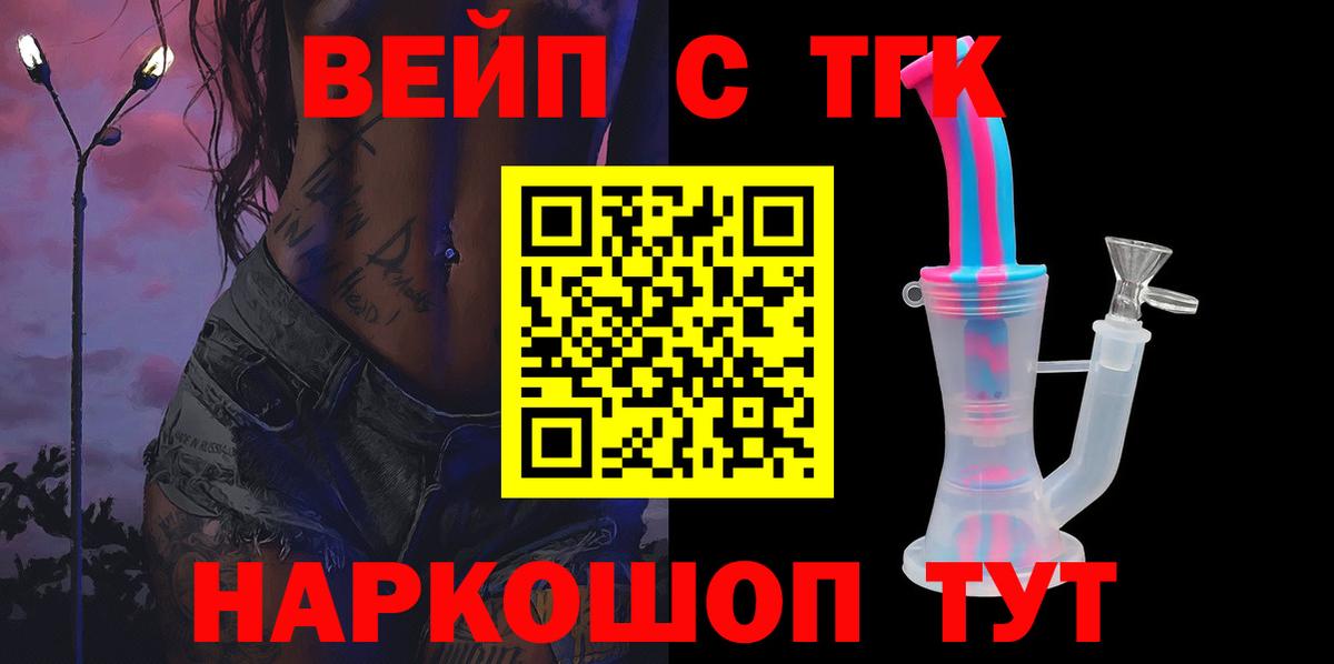 Дистиллят ТГК вейп Кохма